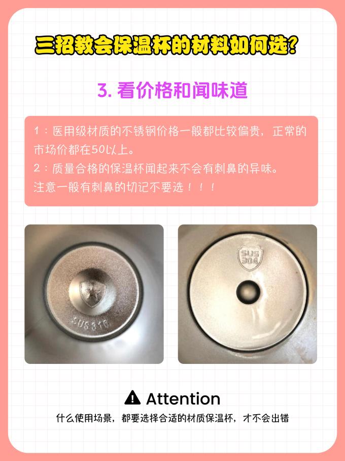 富光保温杯