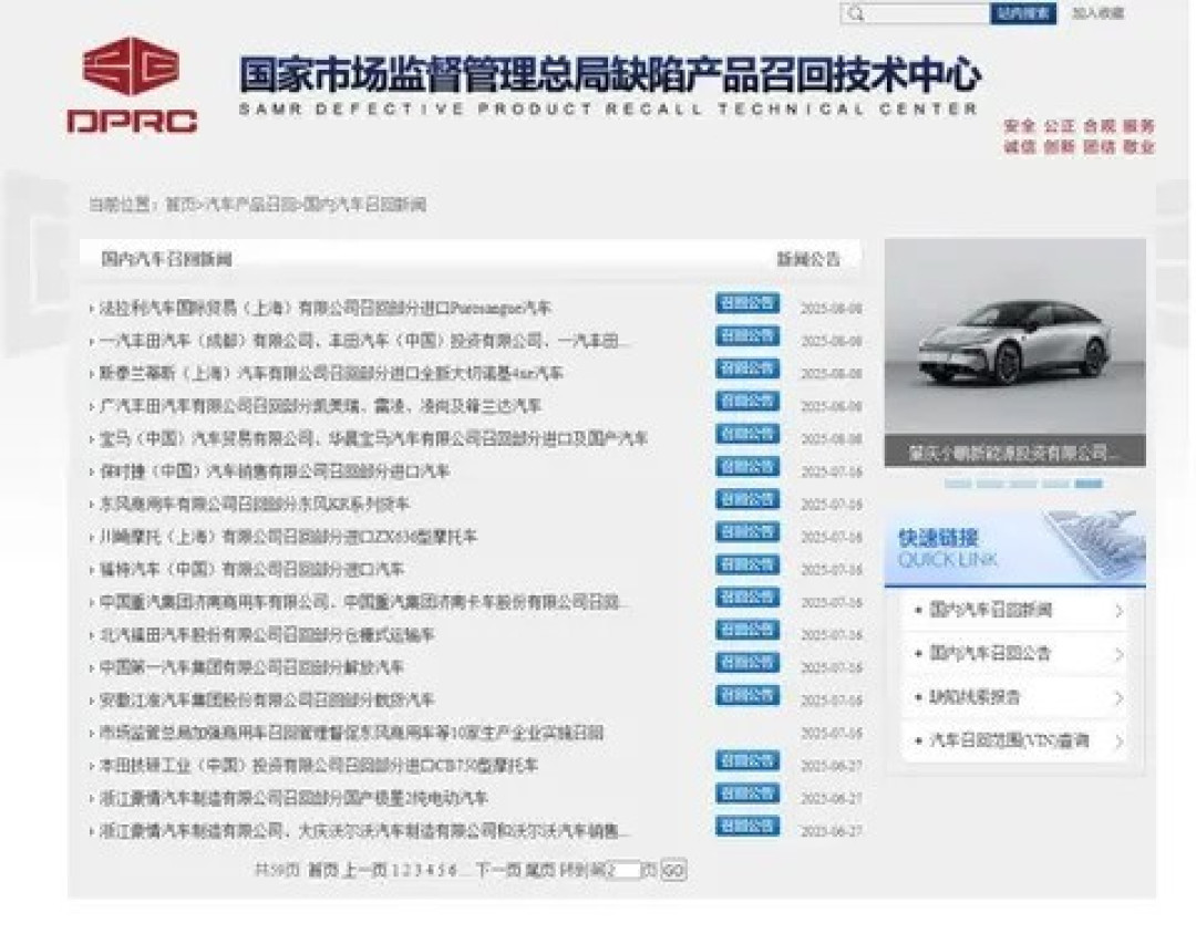小米SU7召回真相：被动响应还是主动担当？