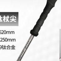 与智慧同行：一支钛合金登山杖的科技赋能体验