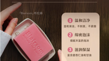 Blairsom布伦森玫瑰精油山羊奶皂：一场来自澳洲的自然奢护仪式