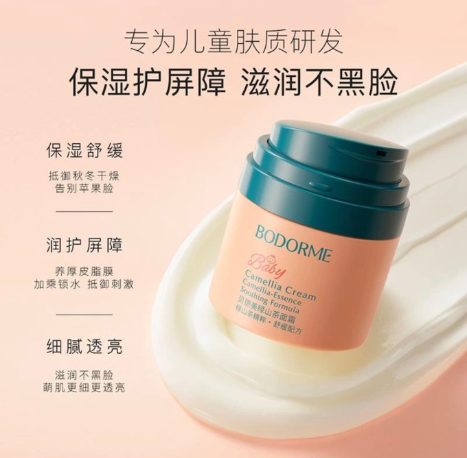 贝德美宝宝护肤