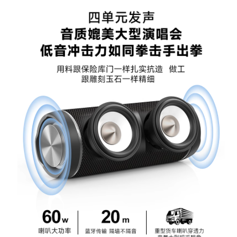 森林之声M8蓝牙音箱：让每段旅程都有震撼声场相伴