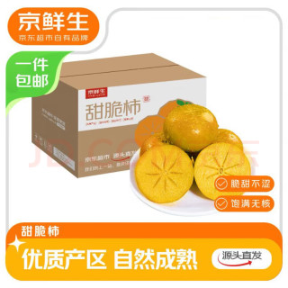 京鲜生山西脆柿！脆甜爽口不涩，中秋果礼佳品