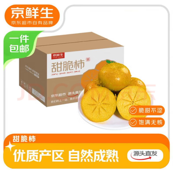 新鲜水果