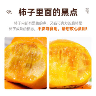 京鲜生山西脆柿！脆甜爽口不涩，中秋果礼佳品