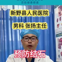 张医生科普：预防结石多吃这些食物