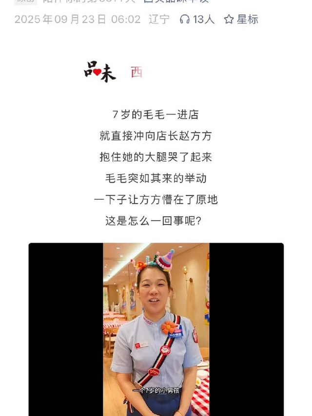 西贝删除温情公关文,发起“请你吃饭”活动