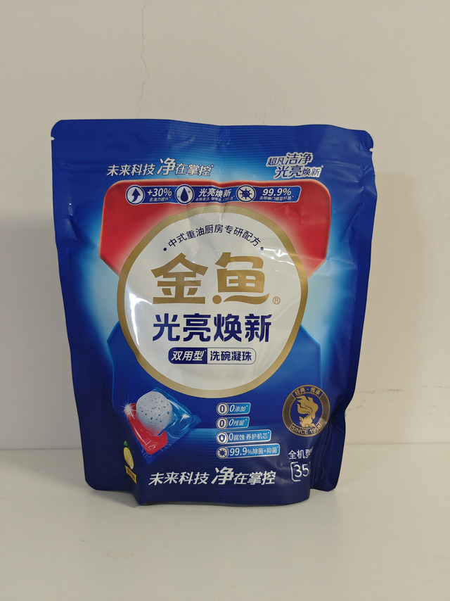 超越0元购：白送35颗金鱼洗碗凝珠还倒贴5元，车还在，你还没上？
