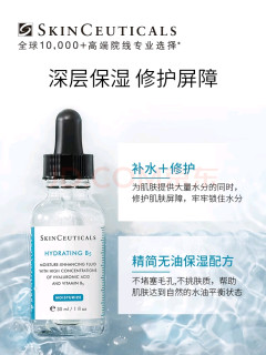 修丽可B5精华：深入修复保湿