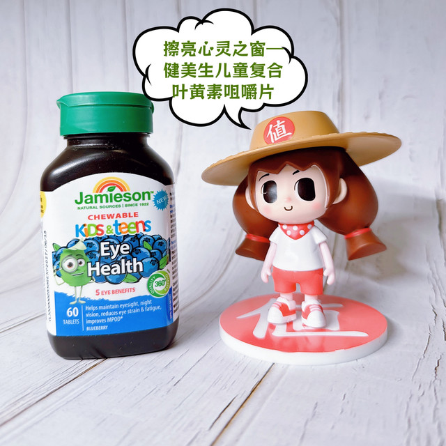 学业功课多，眼睛压力大？健美生儿童叶黄素咀嚼片，让家长更放心