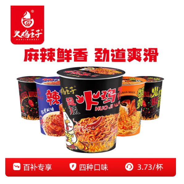 深夜解馋神器！火鸡王子火鸡面，一口点燃你的味蕾狂欢