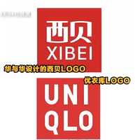 西贝“军师”华与华再陷争议：多个设计被指撞脸国内外知名品牌LOGO