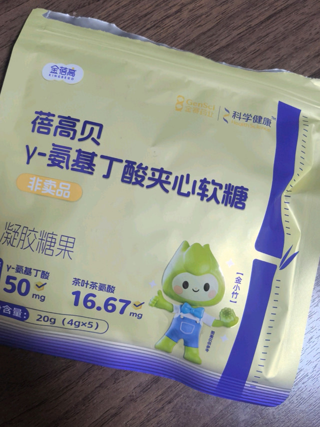金蓓高贝γ-氨基丁酸软糖
