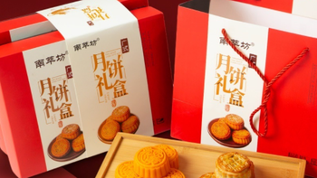 南萃坊广式月饼礼盒：一口流心藏秋意，满盒匠心贺团圆