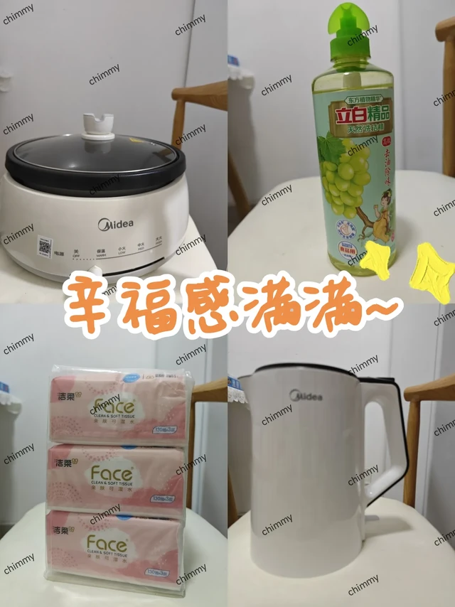 美粉会员必修课~买了美的产品很久了,但前两个月才偶然知道美粉权益。特别每月20号是会员日,部分家电,生活用品半折兑换,第一个月时还不知道有会员日就直接换了,亏大了哎。
虽然我淋雨了但给大家遮个伞把,分