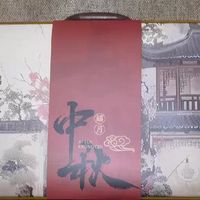 2025广式中秋礼盒：经典风味与高档质感