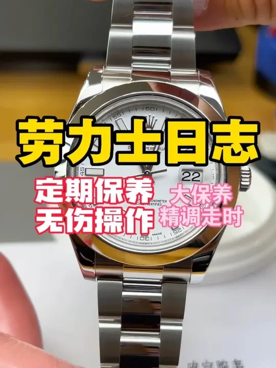 229集，劳力士3136机芯大保养！ #手表 #劳力士 #名表维修保养