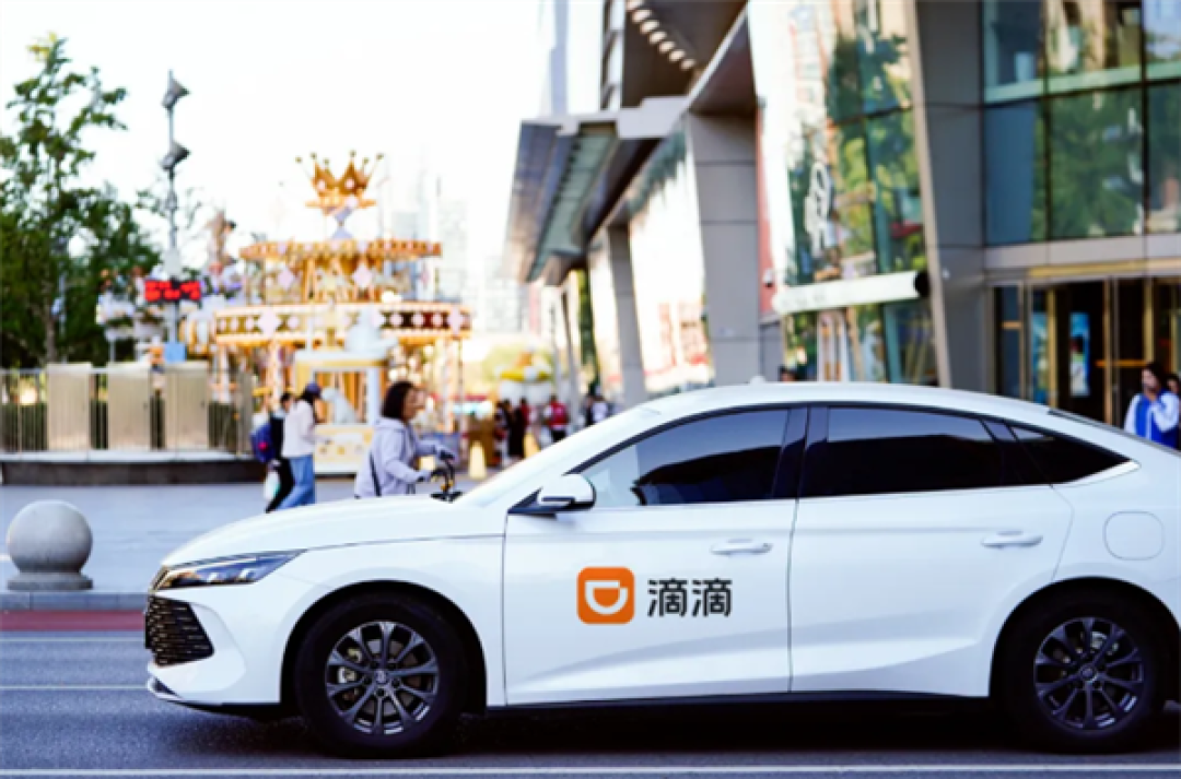 滴滴:国庆中秋将发放超4亿元司机奖励