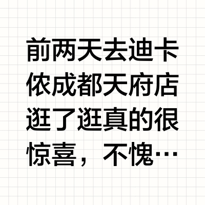 穿上秒变行走的荷尔蒙