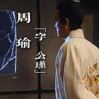 “天下英雄如过江之鲫,人中龙凤尚且举步维艰” #三国演义 #遗憾 #历史人物 #..._什么值得买