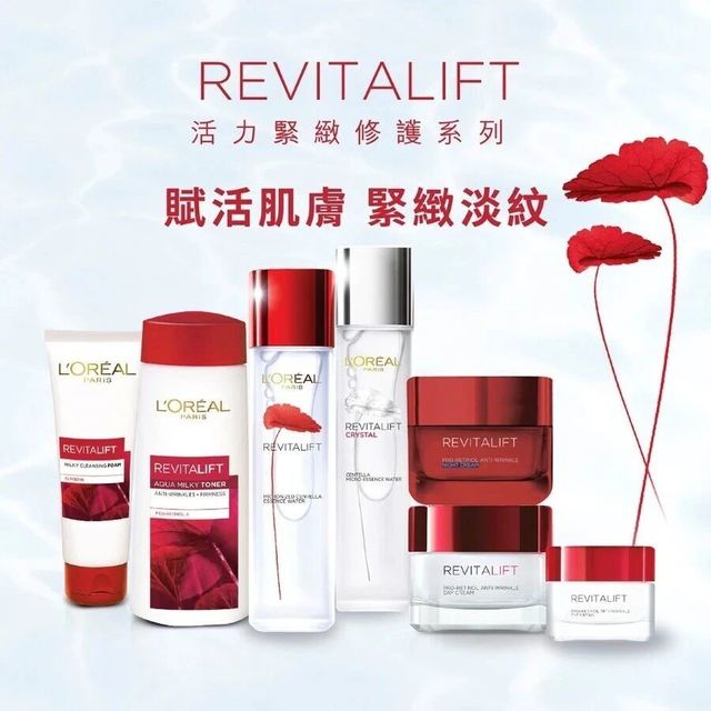 L'OREAL PARi欧莱雅活力紧致修复系列