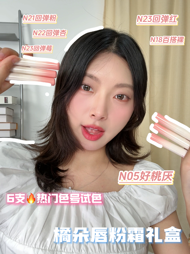 试色日记！橘朵唇粉霜6支热门色号试色来了！