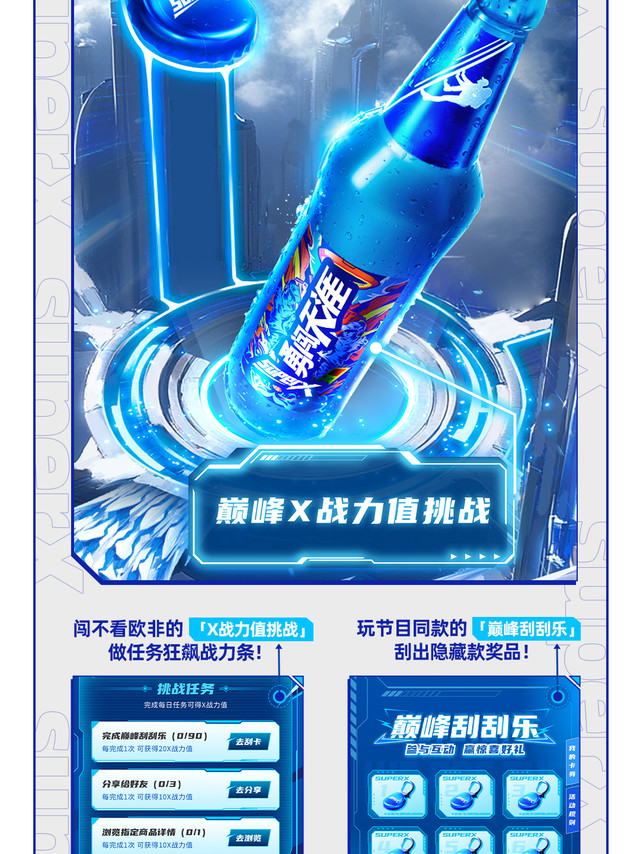 勇闯天涯superX携手腾讯视频#战至巅峰# 奉上X战力值通关宝典📘🎁三重惊喜好礼别错过:✅ 三大战队SDG@时代少年团 Seven Dude战队、B&B@战至巅峰BadBubbles战队 、