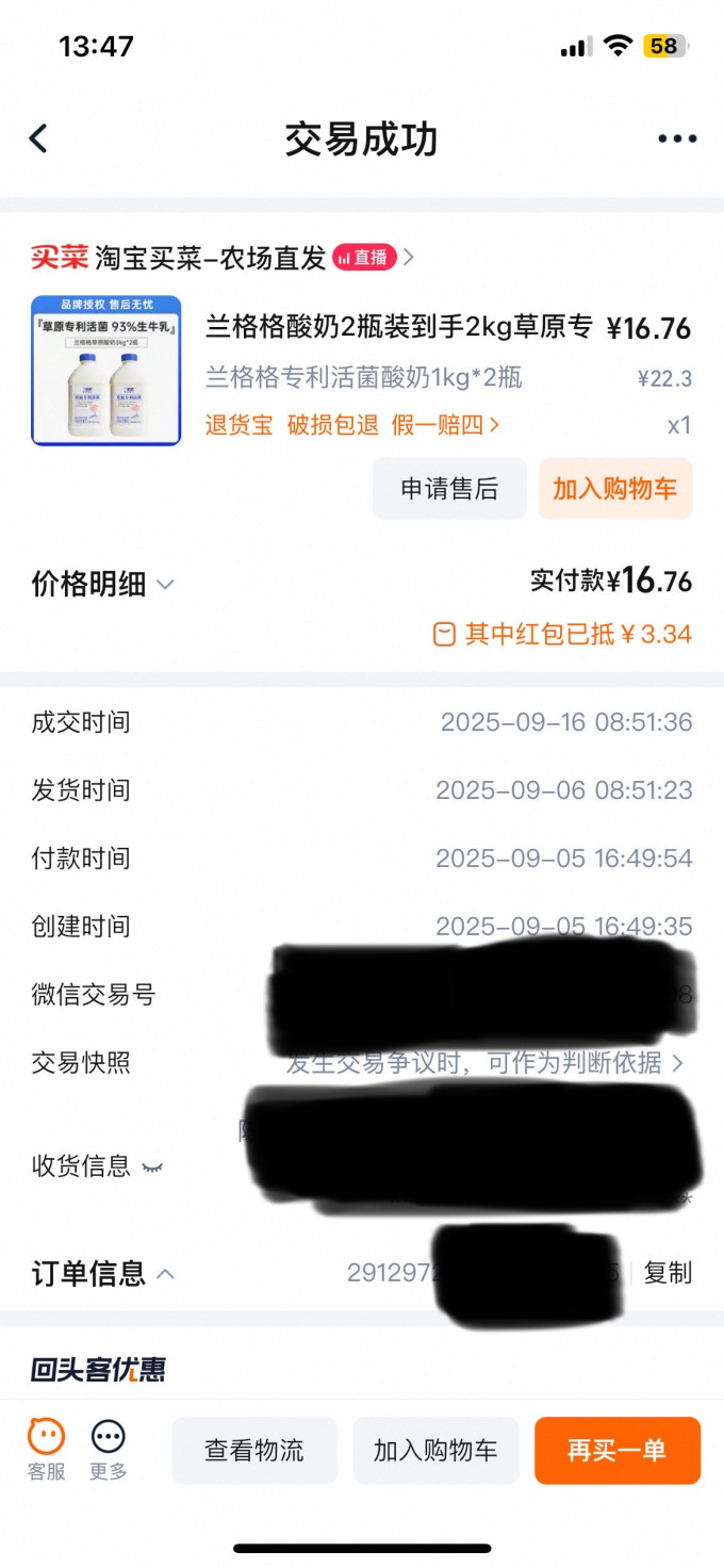 兰格格低温酸奶