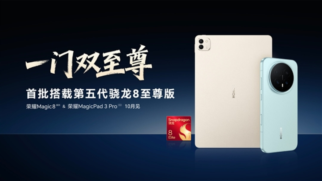 荣耀Magic8系列真机亮相!首批高通第五代骁龙8至尊版旗舰