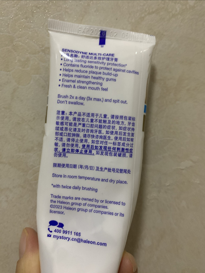 舒适达牙膏