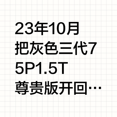 我的75P车载空气净化器