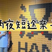 武汉三天两夜短途旅行记录｜带娃出行必备好物清单