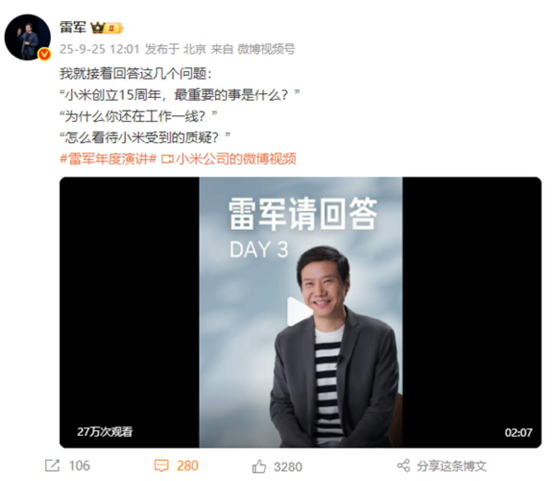 雷军谈小米成功秘诀:第一找人 第二攒钱