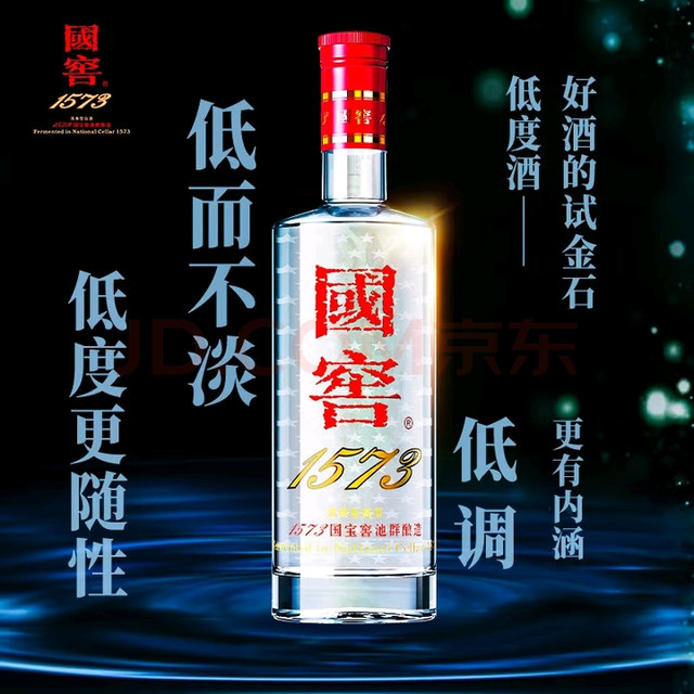 国窖1573 38%vol 浓香型白酒500ml*2瓶双支装【报价价格评测怎么样