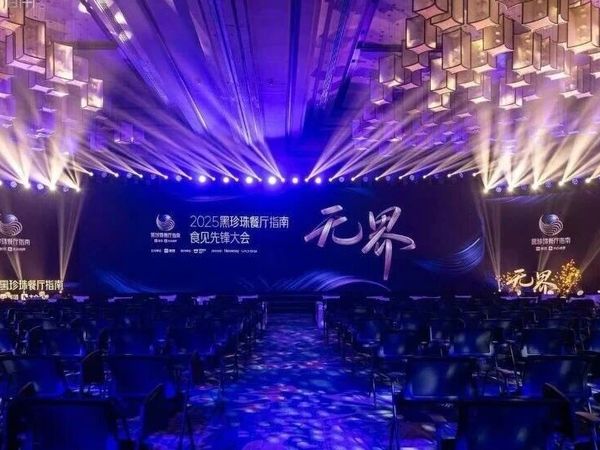 因美之名，解析中国精致餐饮