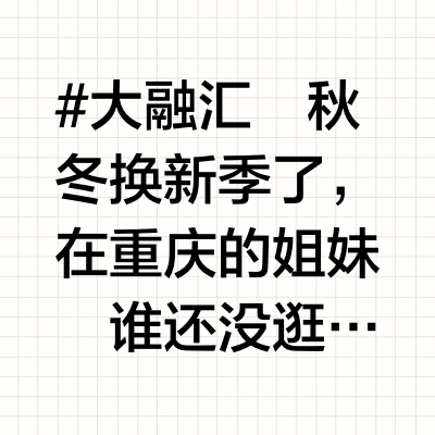 逛了3万步买了8套衣服🧥｜重庆姐妹闭眼冲