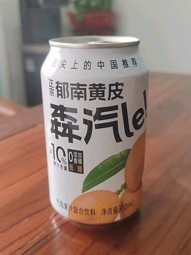 郁南黄皮果汁，清新无添加！