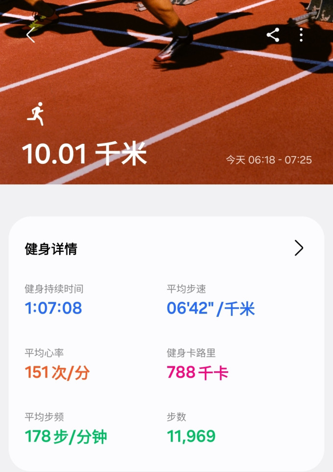 三星智能手环