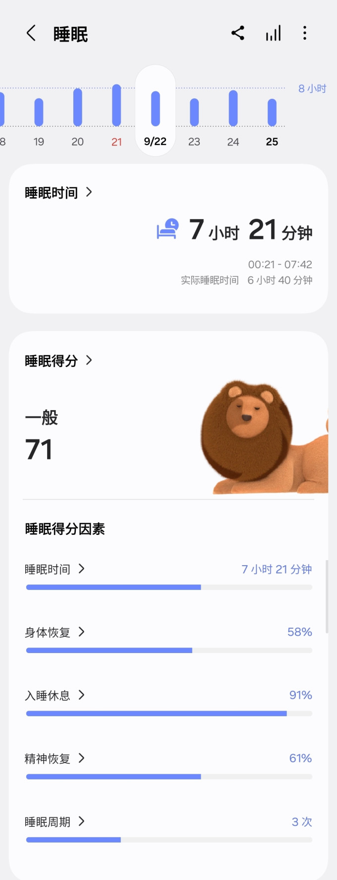 三星智能手环