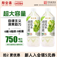 当 “蔬菜皇后” 遇见 “水润精灵”，解锁 0 负担健康密码