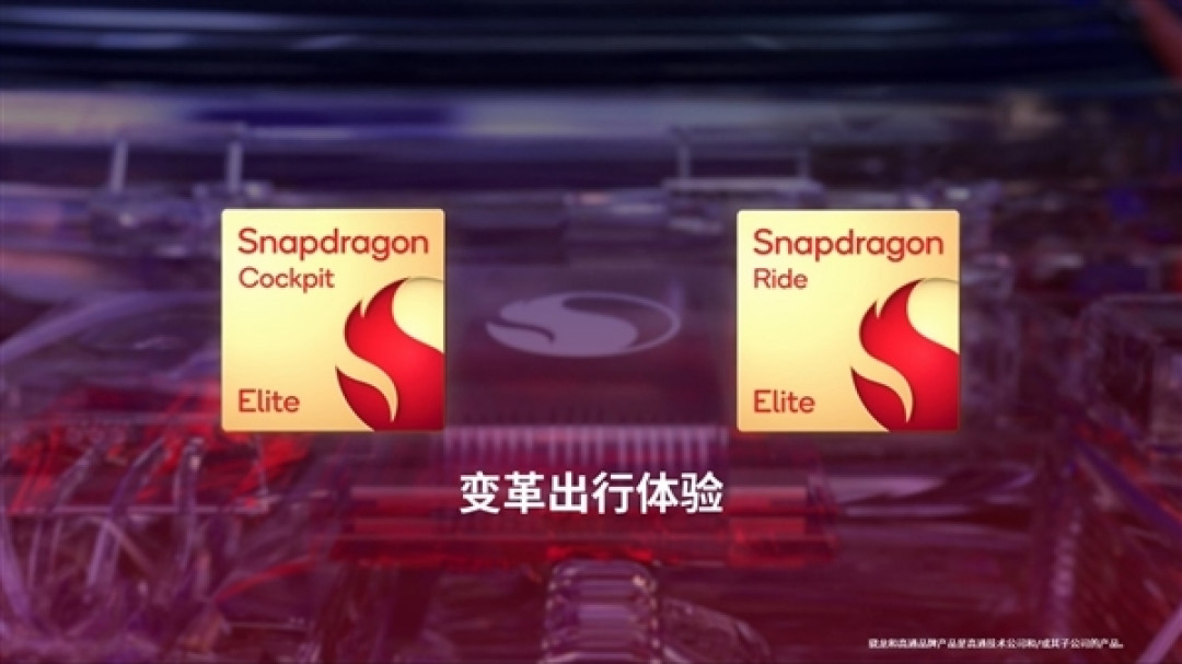 历时两年半 已有210多款中国车搭载高通骁龙数字底盘