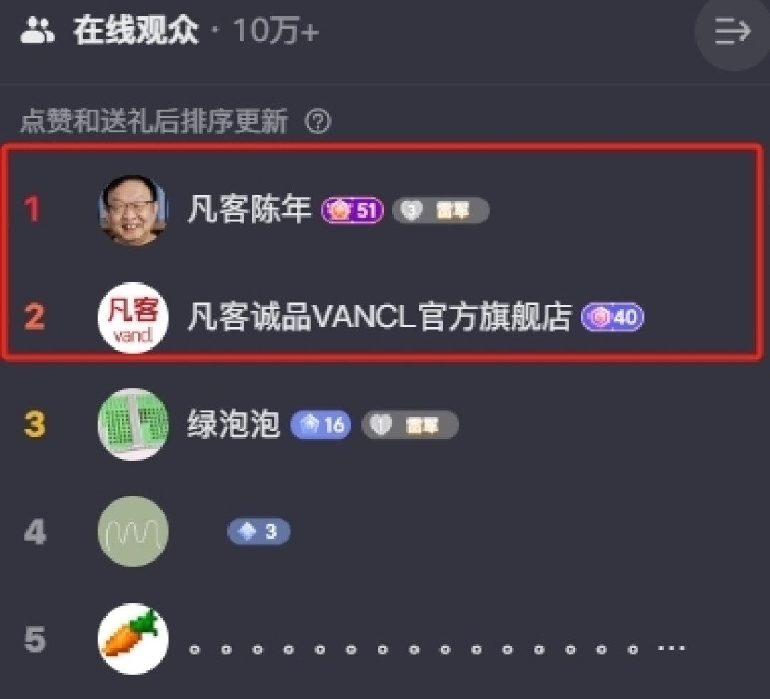 王化称也想穿雷军同款T恤 问凡客陈年能不能上个同款