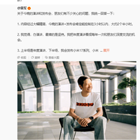 王化称也想穿雷军同款T恤 问凡客陈年能不能上个同款