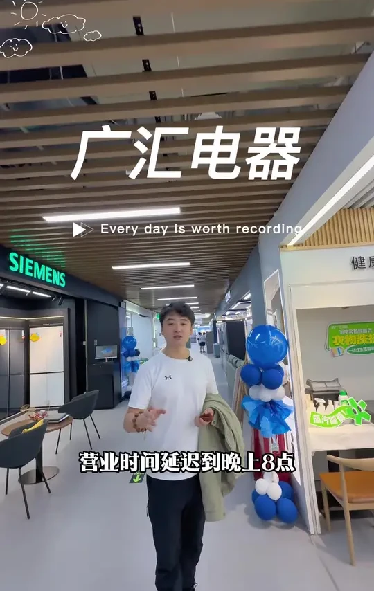 来广汇选个扫地机器人，又出新活动，新补贴了
#生活电器