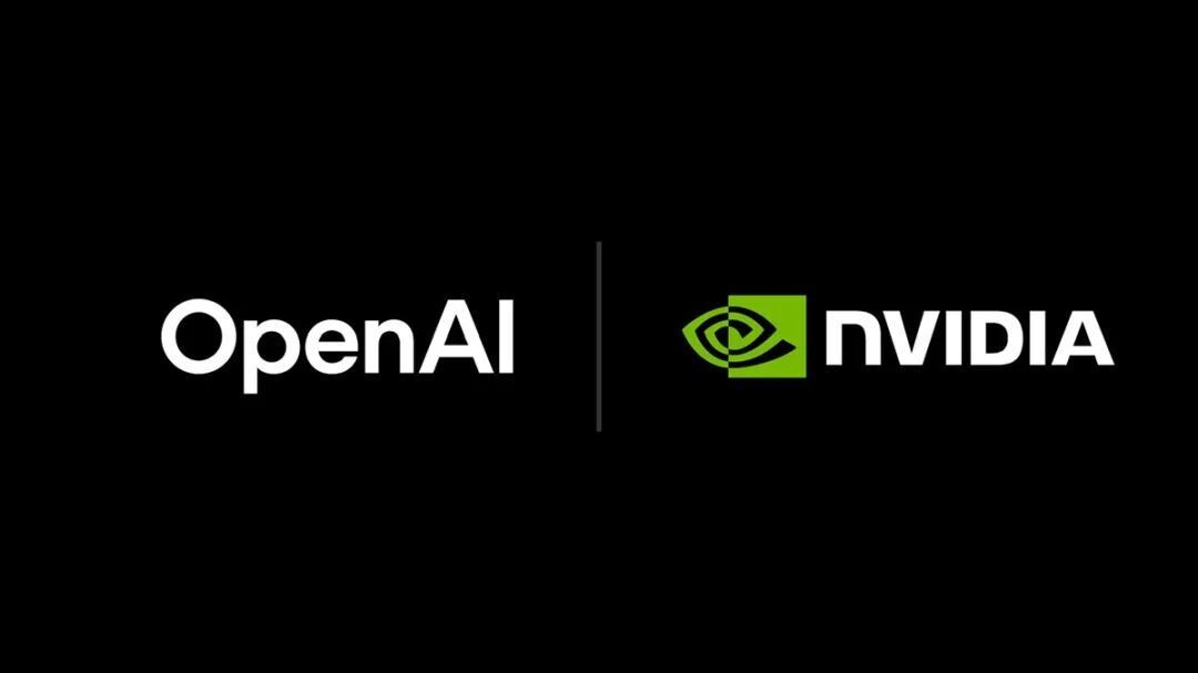 英伟达与OpenAI宣布建立战略合作伙伴关系，投资千亿美元部署10吉瓦算力