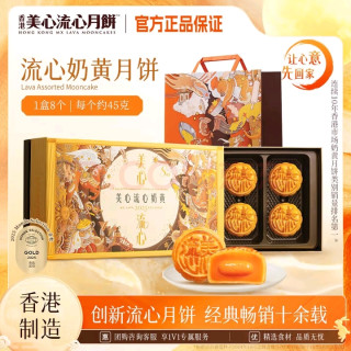 美心流心奶黄月饼：轻奢包装与独特口感