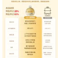 被 CLARA 电蒸锅治愈的 30 天！打工人的早餐自由终于来了✨