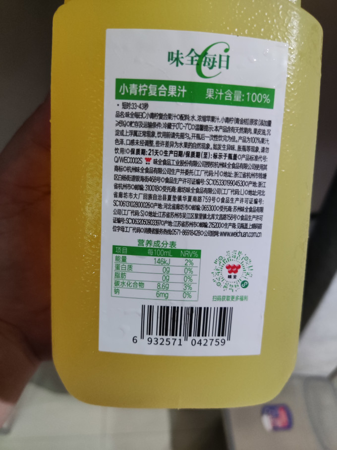 味全果汁饮料