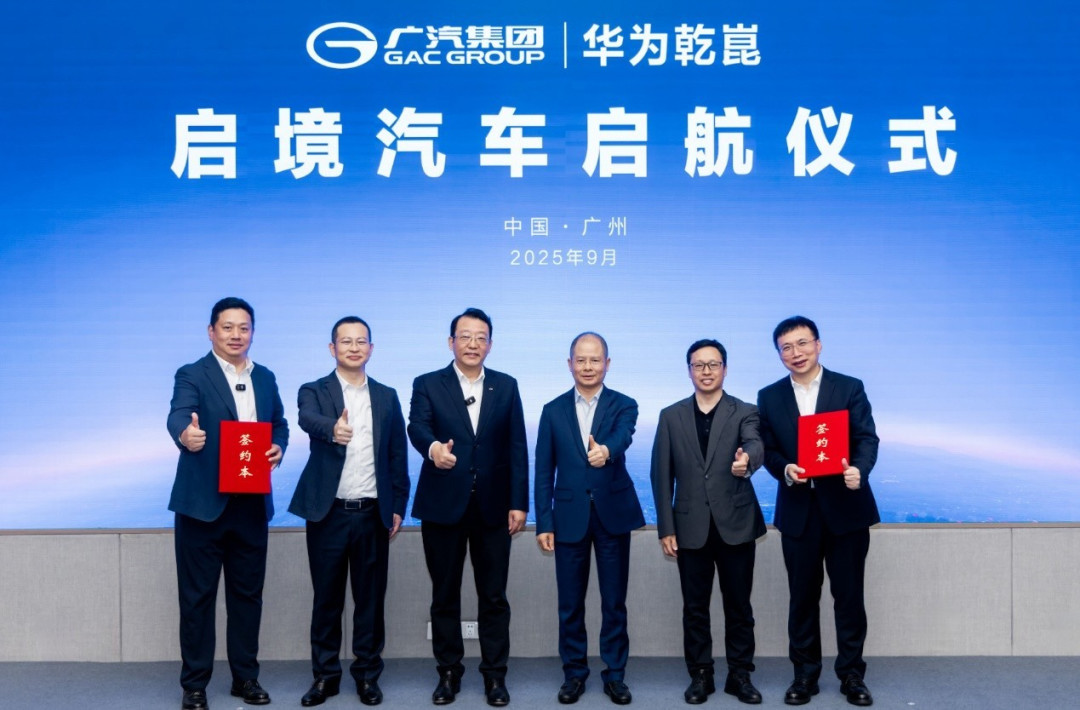 广汽华为联手发布启境汽车，首款车型完成高温测试