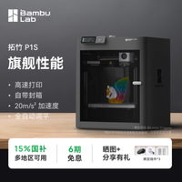 🚨 新手避坑指南！这台 3D 打印机让我彻底告别 “调平焦虑”